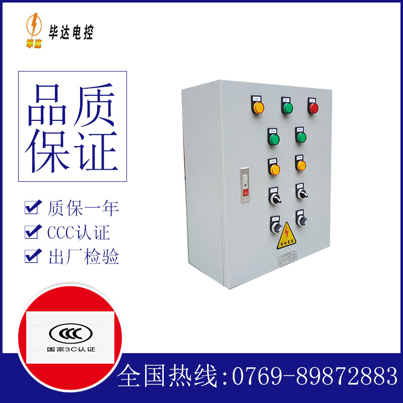 虎林一用一备控制箱