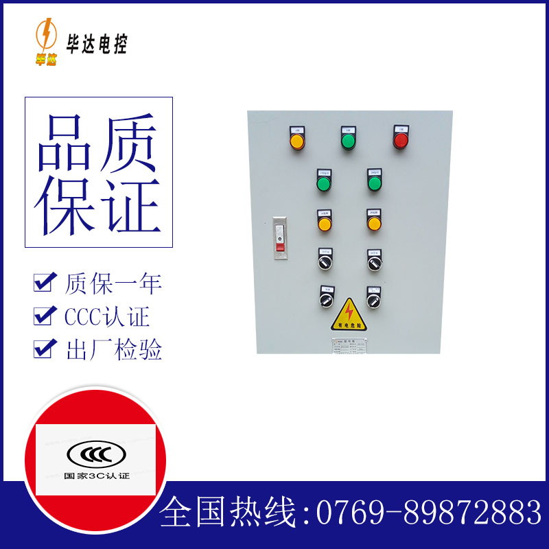 虎林水泵控制箱